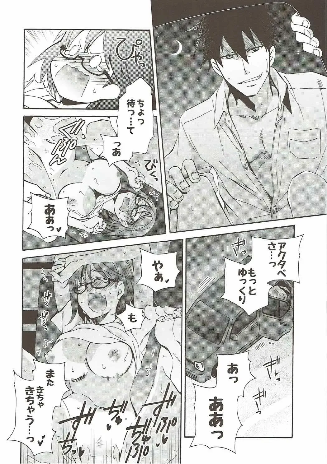 [Asagi Hiroshi] 2myou de Hajimaru Mujintou Life Fhentai - Page 35