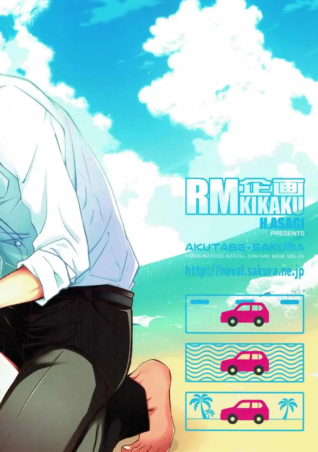 [Asagi Hiroshi] 2myou de Hajimaru Mujintou Life Fhentai - Page 42