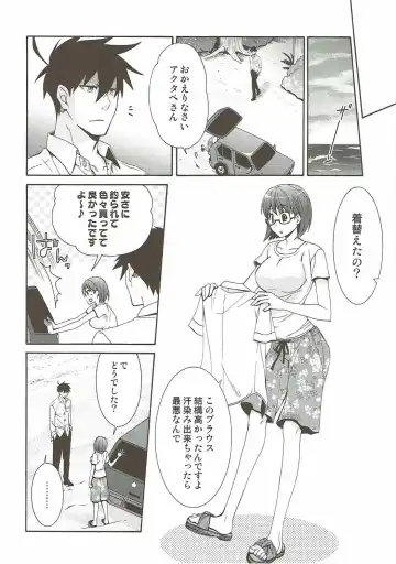 [Asagi Hiroshi] 2myou de Hajimaru Mujintou Life Fhentai - Page 11