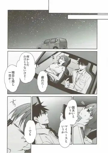 [Asagi Hiroshi] 2myou de Hajimaru Mujintou Life Fhentai - Page 21