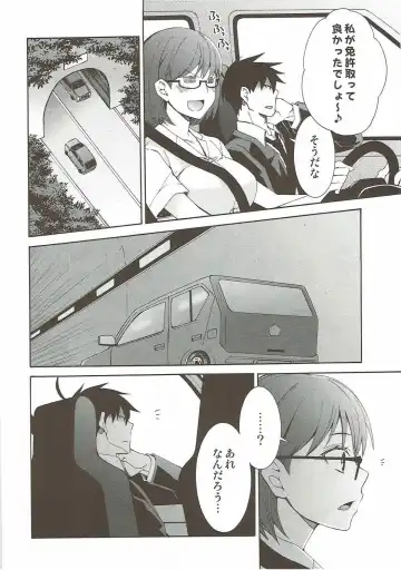 [Asagi Hiroshi] 2myou de Hajimaru Mujintou Life Fhentai - Page 3