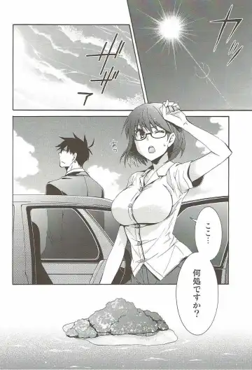 [Asagi Hiroshi] 2myou de Hajimaru Mujintou Life Fhentai - Page 7