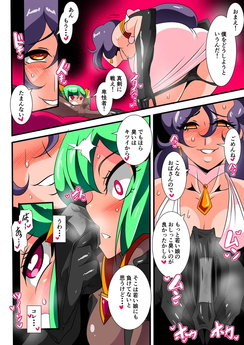 Hero no Yuuutsu Kaminari 1 Fhentai - Page 18