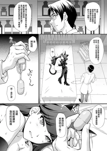 [Momoya Show-neko] Hatsujou Neko no Shitsukekata Fhentai - Page 12