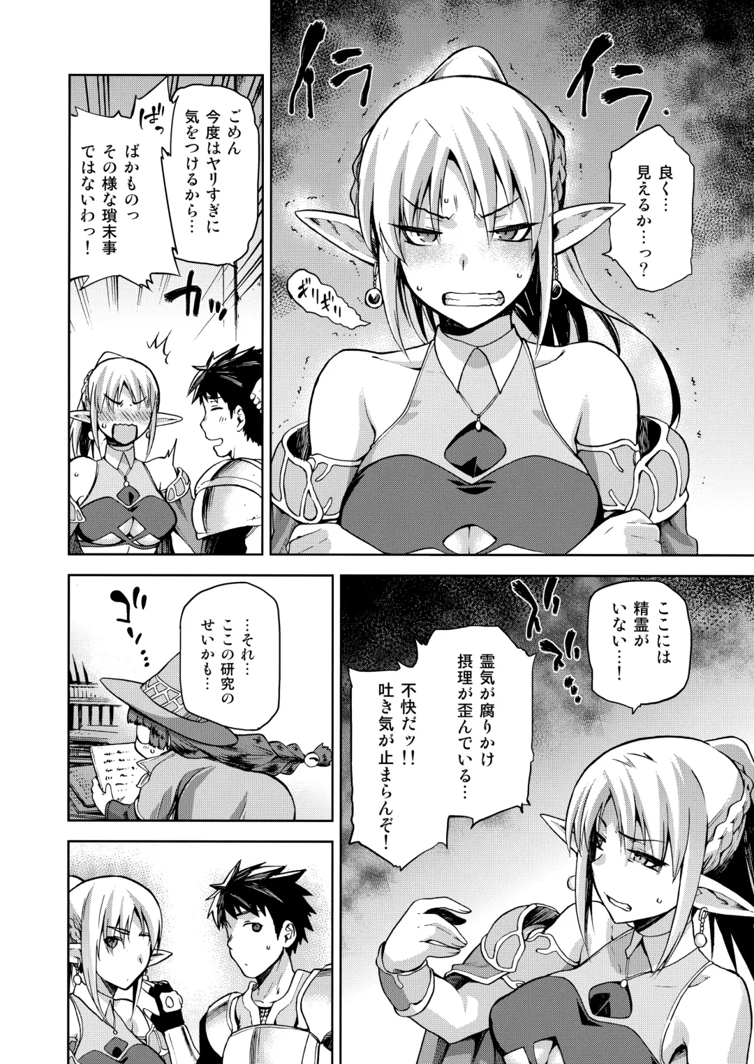[Kiasa] Keiyaku Melusine Iseki Hen - Dragon Princess promises Episode II Fhentai - Page 13