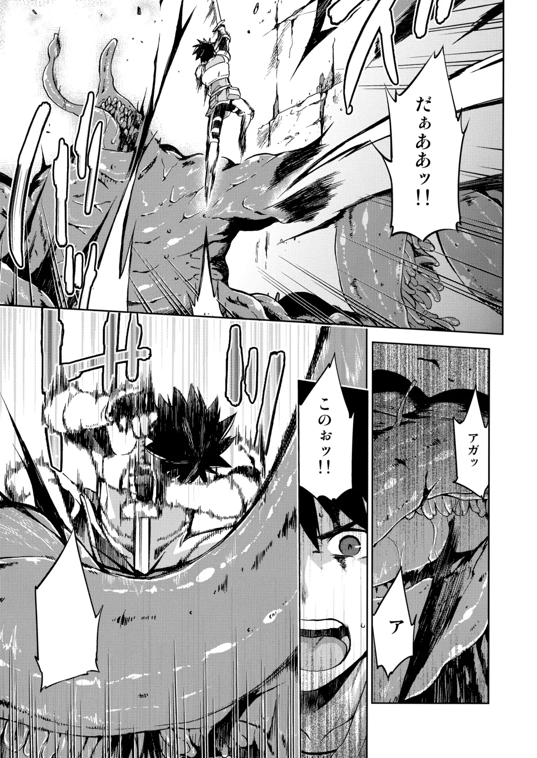 [Kiasa] Keiyaku Melusine Iseki Hen - Dragon Princess promises Episode II Fhentai - Page 20