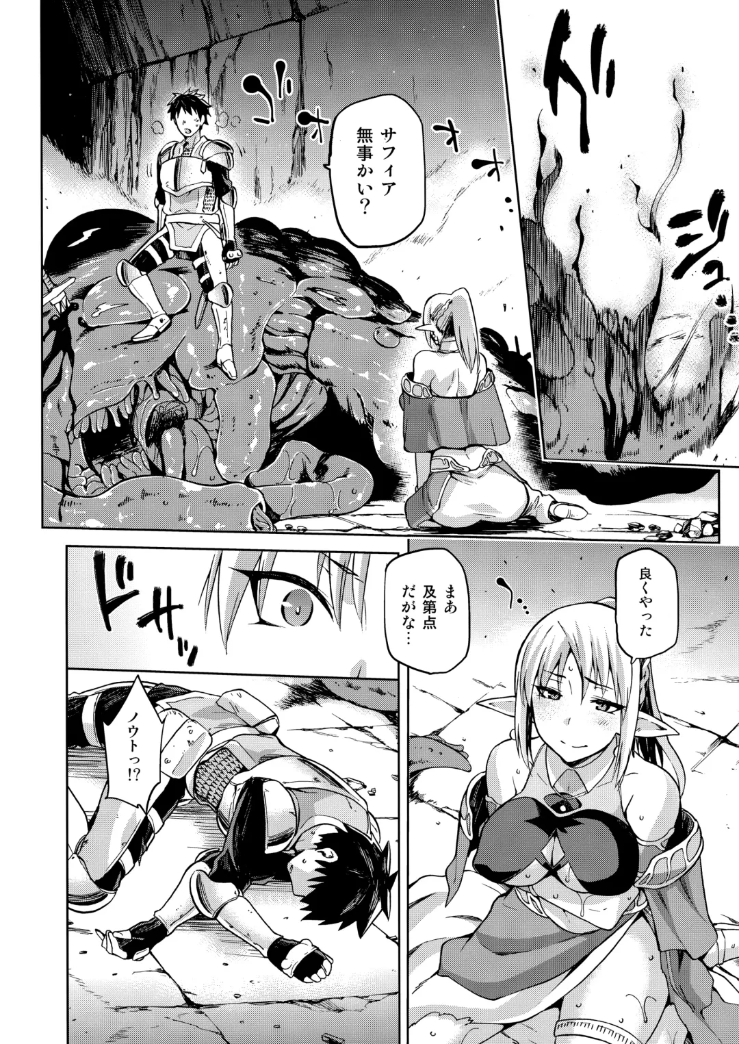 [Kiasa] Keiyaku Melusine Iseki Hen - Dragon Princess promises Episode II Fhentai - Page 21