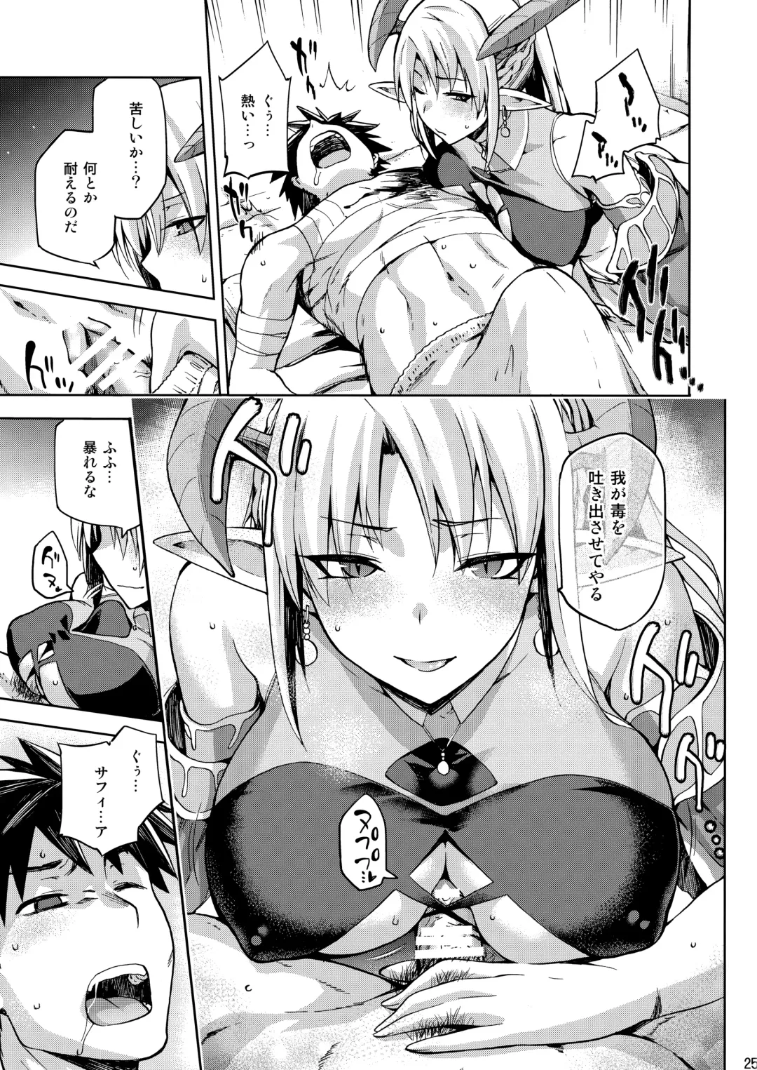 [Kiasa] Keiyaku Melusine Iseki Hen - Dragon Princess promises Episode II Fhentai - Page 24