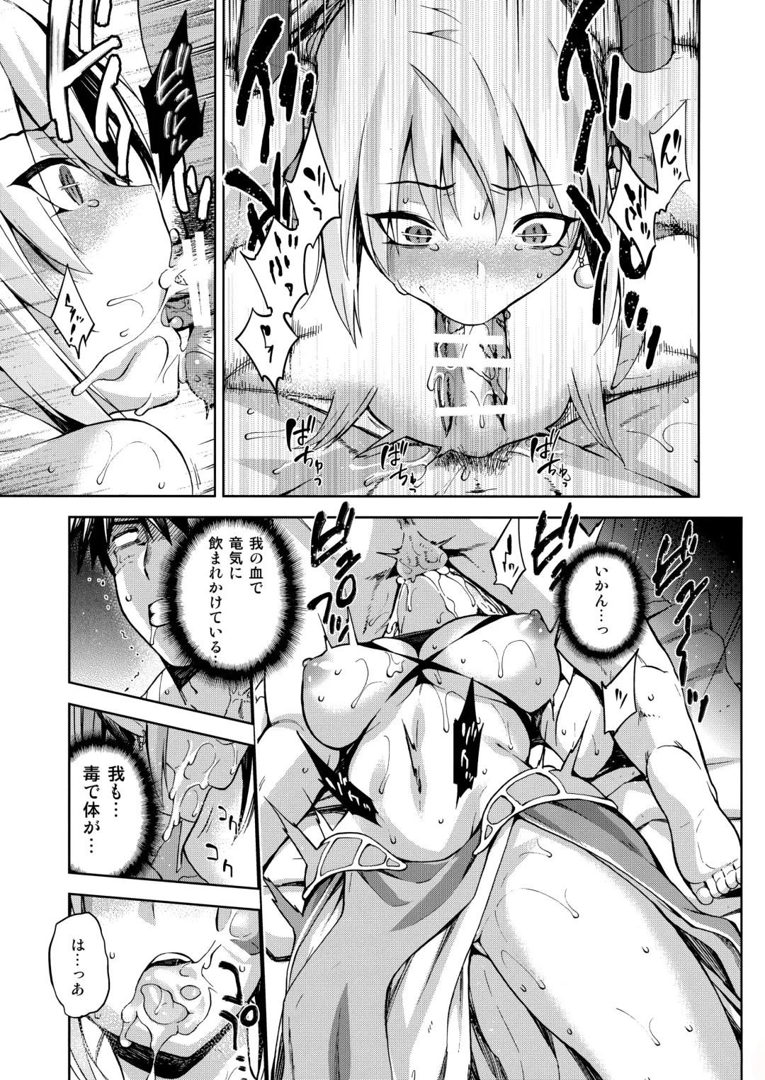 [Kiasa] Keiyaku Melusine Iseki Hen - Dragon Princess promises Episode II Fhentai - Page 28