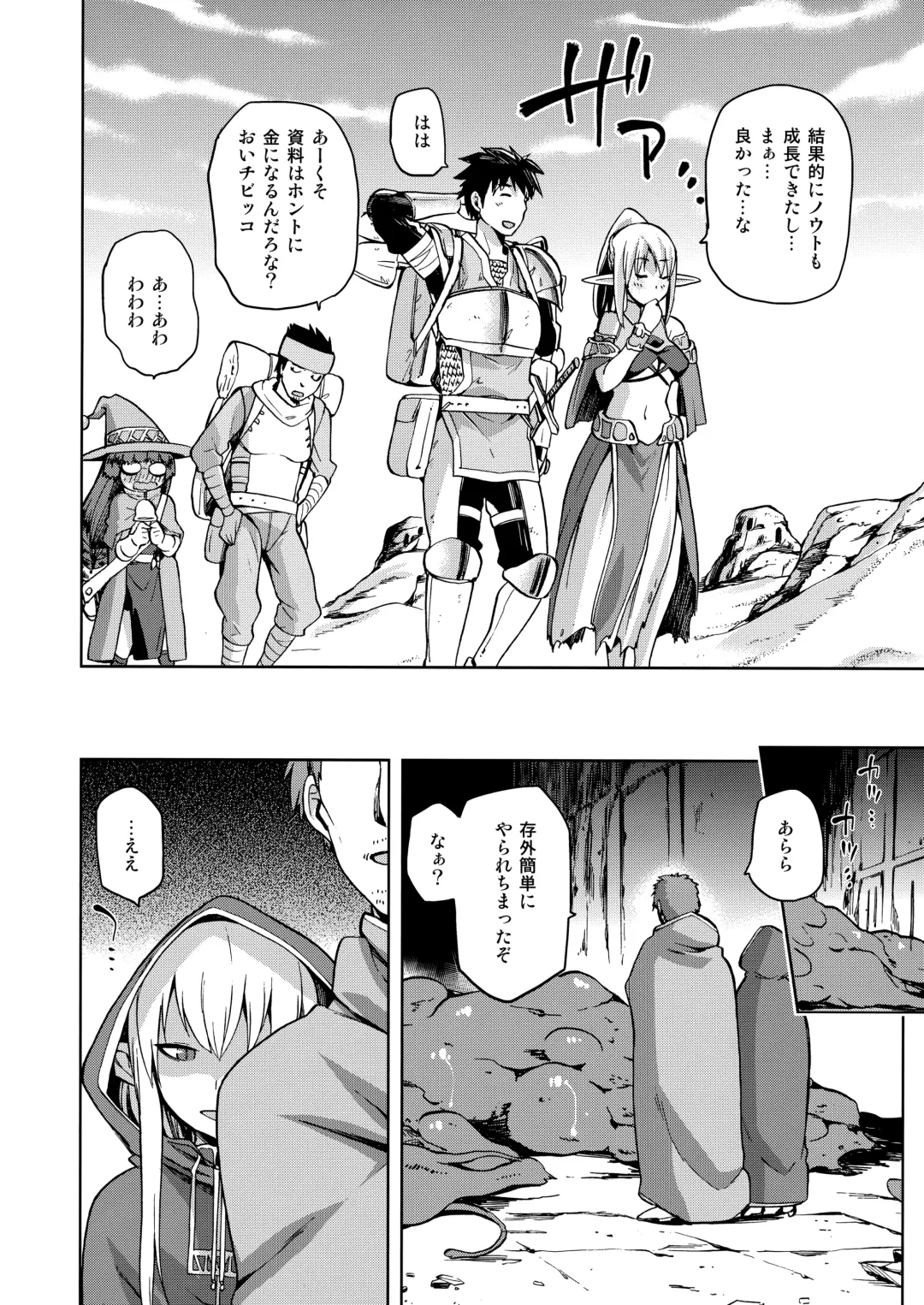 [Kiasa] Keiyaku Melusine Iseki Hen - Dragon Princess promises Episode II Fhentai - Page 45