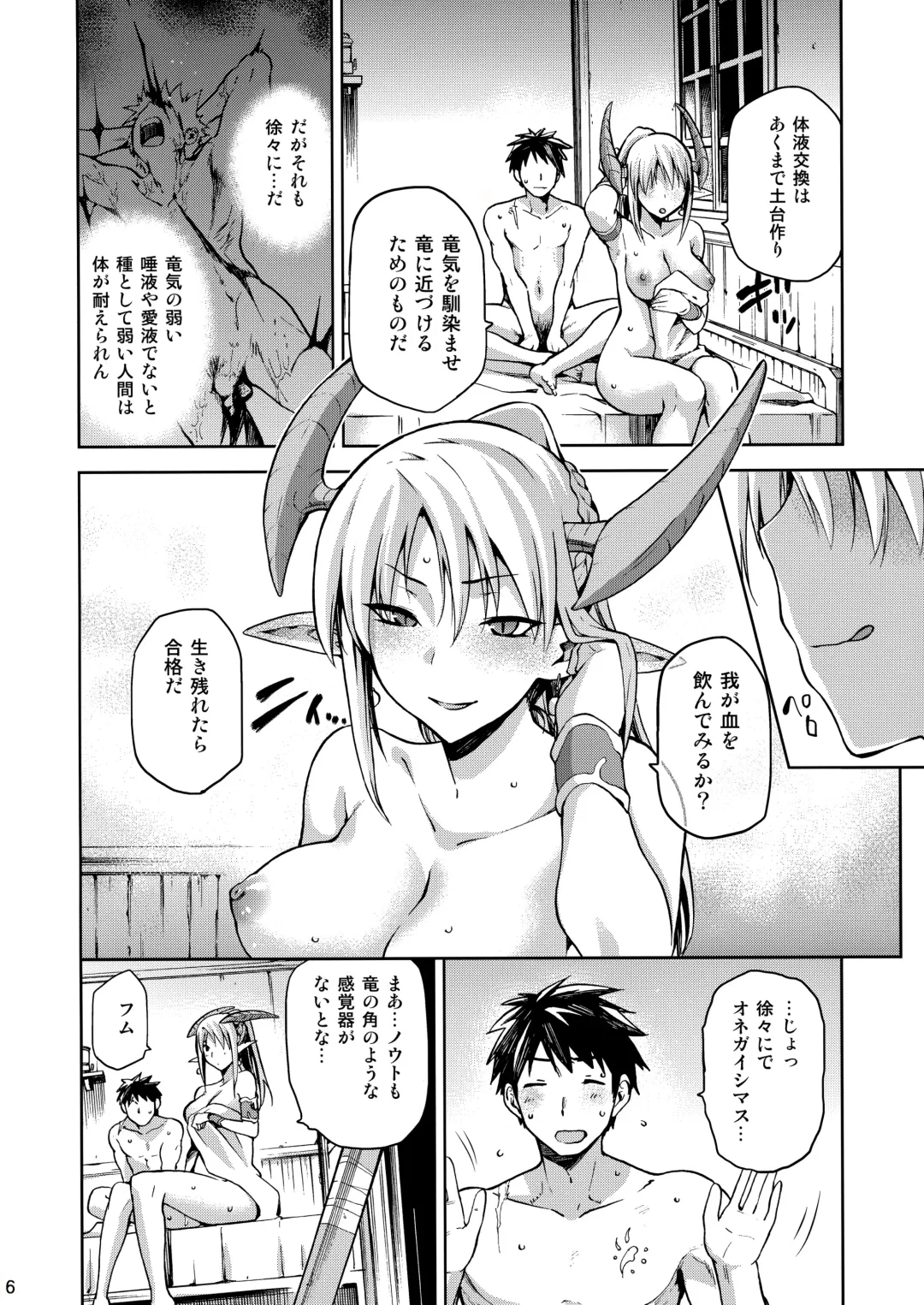 [Kiasa] Keiyaku Melusine Iseki Hen - Dragon Princess promises Episode II Fhentai - Page 5