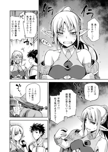 [Kiasa] Keiyaku Melusine Iseki Hen - Dragon Princess promises Episode II Fhentai - Page 13