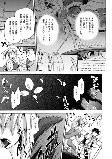 [Kiasa] Keiyaku Melusine Iseki Hen - Dragon Princess promises Episode II Fhentai - Page 14