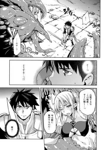 [Kiasa] Keiyaku Melusine Iseki Hen - Dragon Princess promises Episode II Fhentai - Page 18