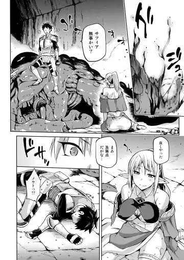 [Kiasa] Keiyaku Melusine Iseki Hen - Dragon Princess promises Episode II Fhentai - Page 21