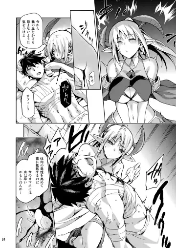 [Kiasa] Keiyaku Melusine Iseki Hen - Dragon Princess promises Episode II Fhentai - Page 23