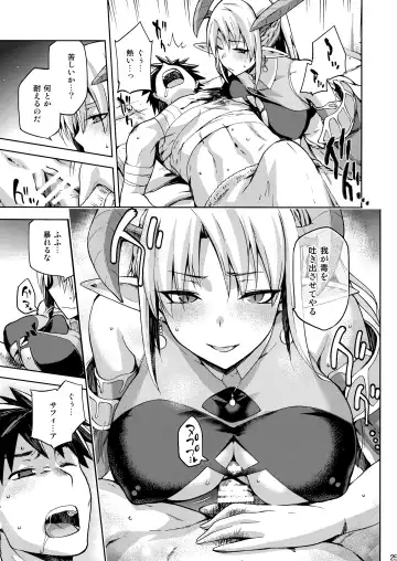 [Kiasa] Keiyaku Melusine Iseki Hen - Dragon Princess promises Episode II Fhentai - Page 24