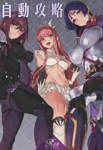 [Yd] Jidou Kouryaku Fhentai - Page 2