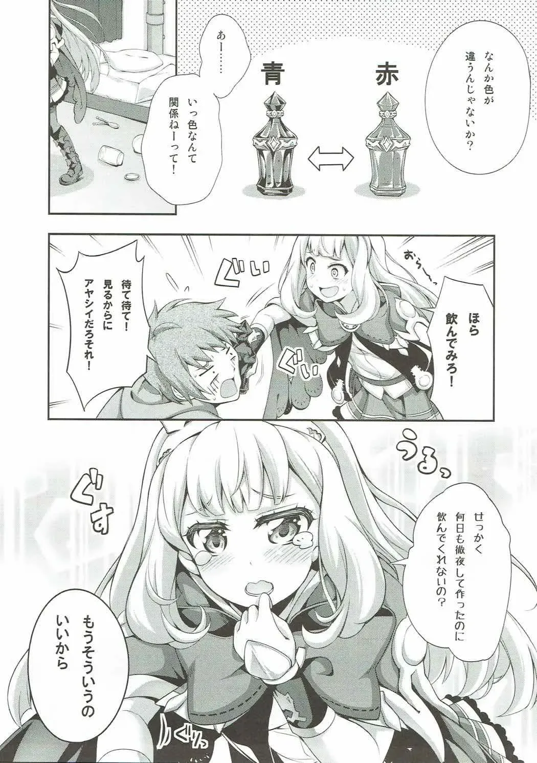 [Okagiri Shou] Oshiru ga Nai! Fhentai - Page 6