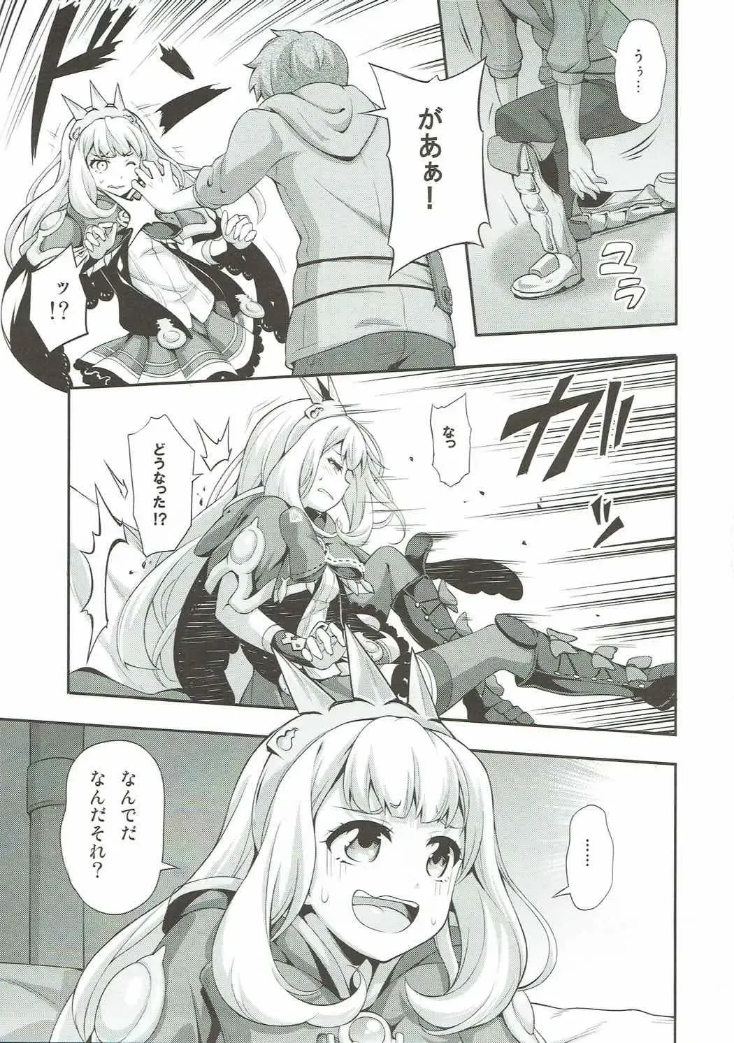 [Okagiri Shou] Oshiru ga Nai! Fhentai - Page 8