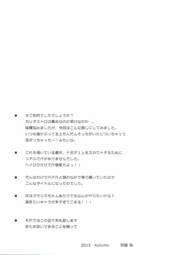 [Okagiri Shou] Oshiru ga Nai! Fhentai - Page 20