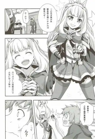 [Okagiri Shou] Oshiru ga Nai! Fhentai - Page 5