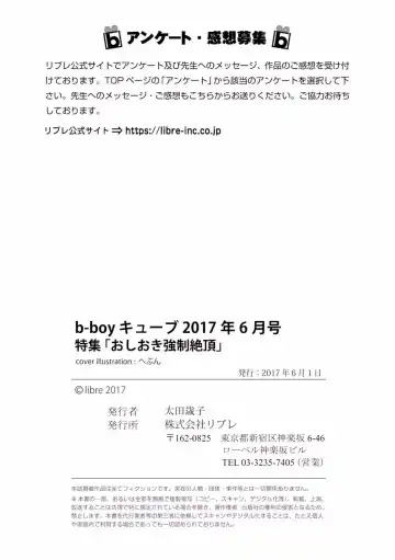 B-Boy Cube 2017-06 Fhentai.net - Page 106