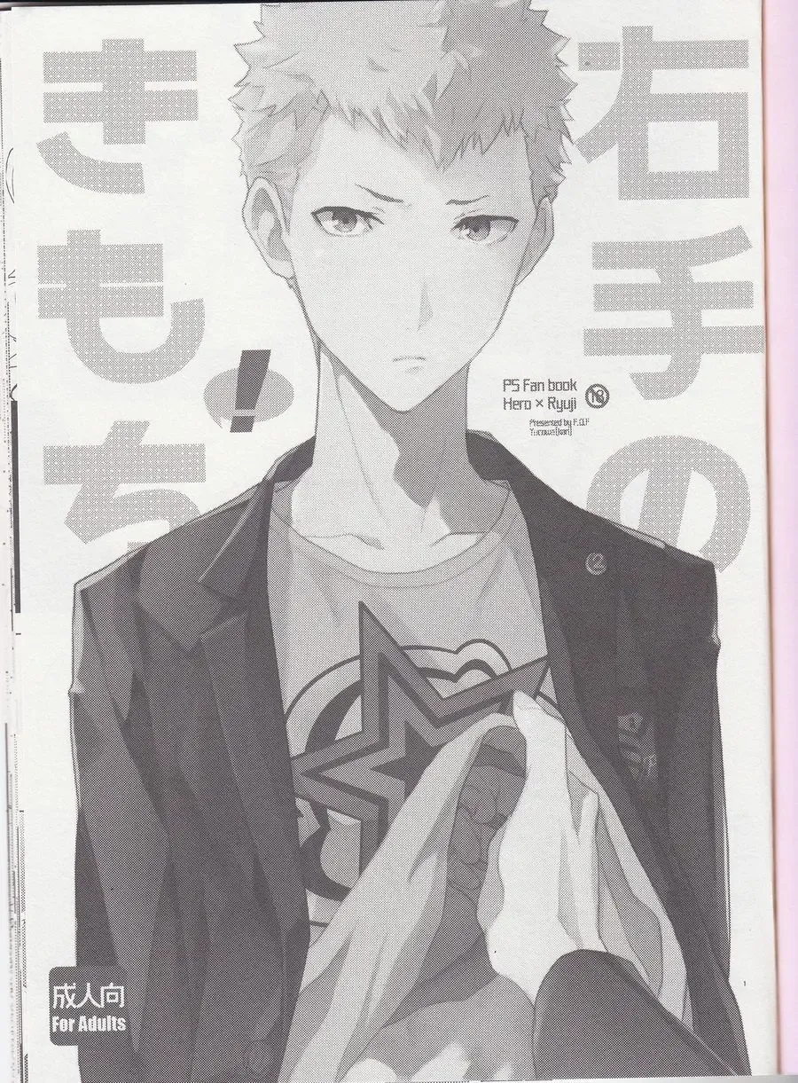 [Yukowa Kari] Migite no Kimochi Fhentai - Page 2