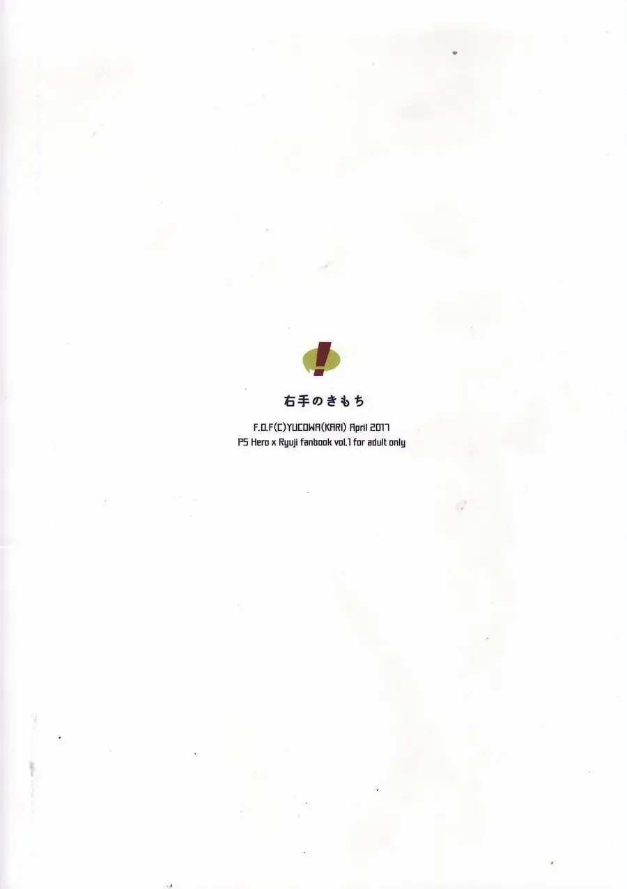 [Yukowa Kari] Migite no Kimochi Fhentai - Page 27