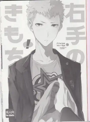 [Yukowa Kari] Migite no Kimochi Fhentai - Page 2