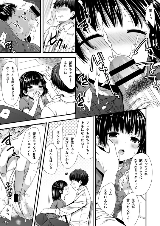[Ohaguro Dobu] JS ni Hametara Hamerareteta Ken Fhentai - Page 3