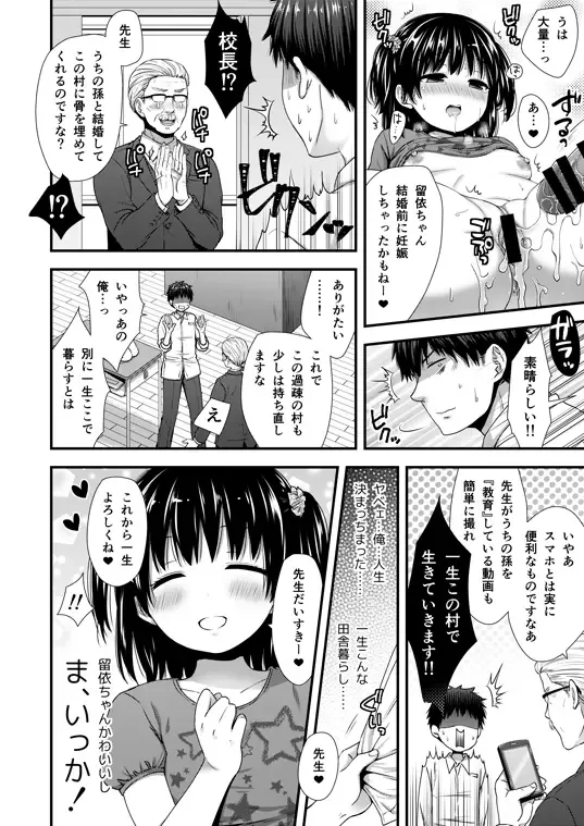 [Ohaguro Dobu] JS ni Hametara Hamerareteta Ken Fhentai - Page 8