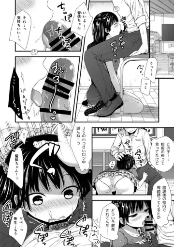 [Ohaguro Dobu] JS ni Hametara Hamerareteta Ken Fhentai - Page 2