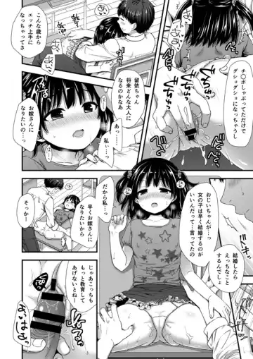 [Ohaguro Dobu] JS ni Hametara Hamerareteta Ken Fhentai - Page 4
