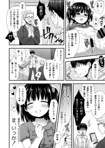 [Ohaguro Dobu] JS ni Hametara Hamerareteta Ken Fhentai - Page 8