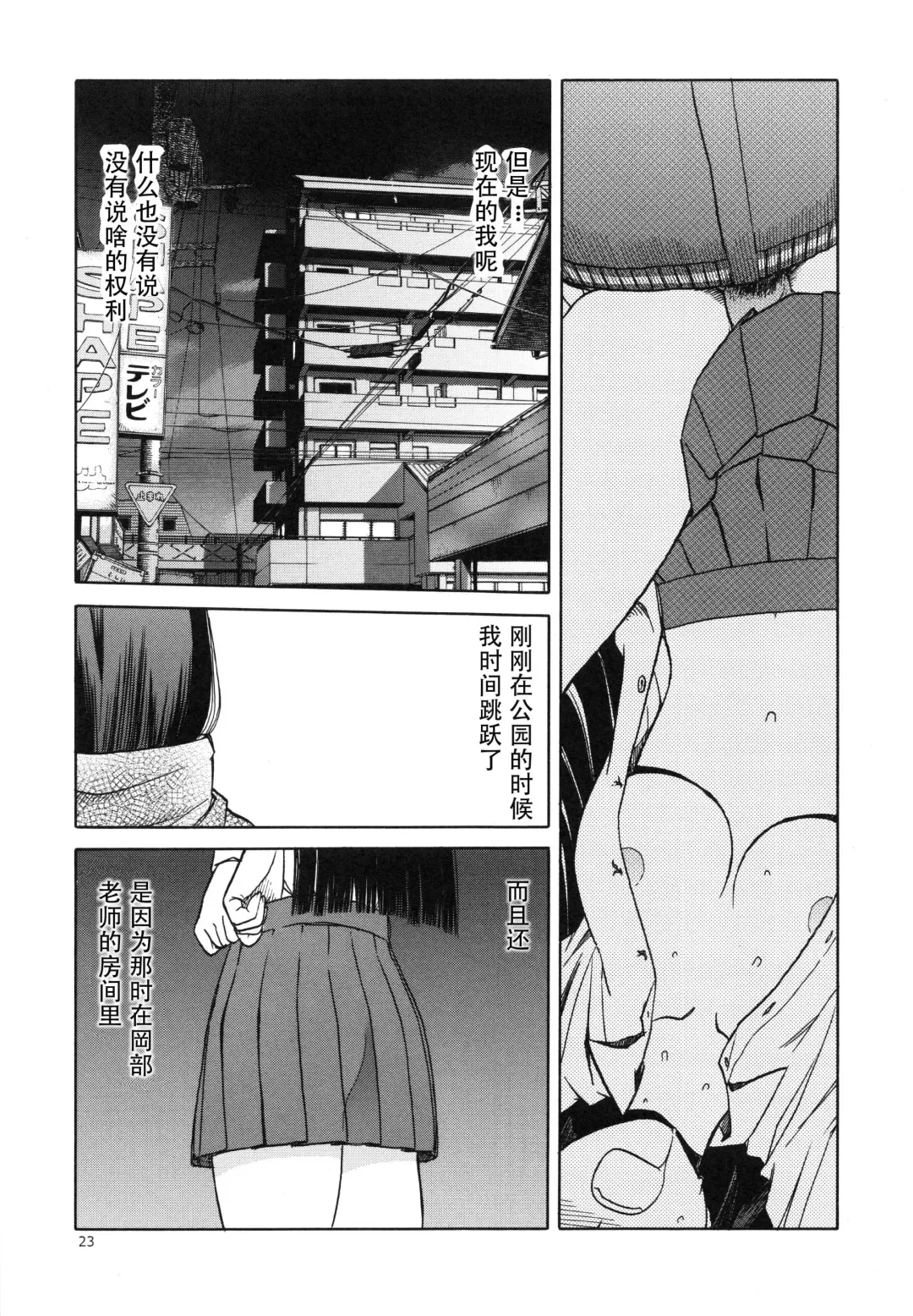 [Tennouji Kitsune] blue snow blue scene.15 Fhentai.net - Page 23