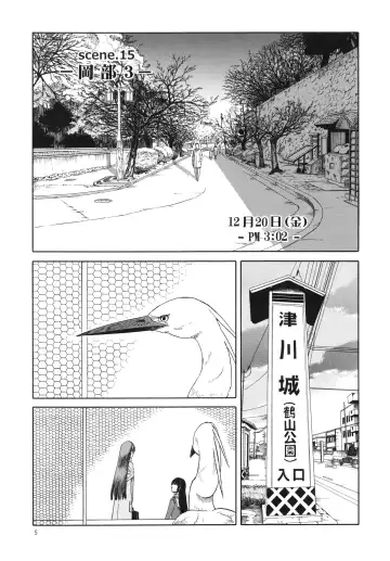 [Tennouji Kitsune] blue snow blue scene.15 Fhentai.net - Page 5