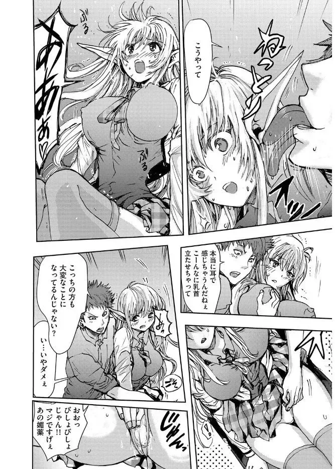 Cyberia Maniacs Kyousei Haramase Project Vol.4 Fhentai - Page 14