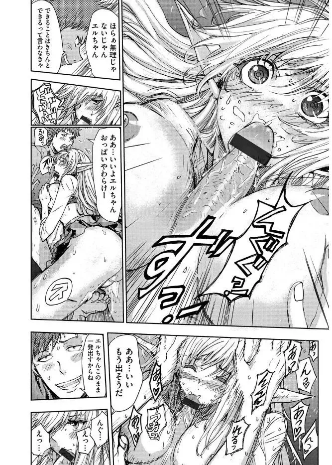 Cyberia Maniacs Kyousei Haramase Project Vol.4 Fhentai - Page 18
