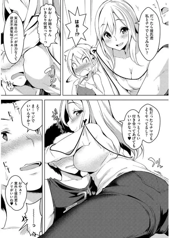 Cyberia Maniacs Kyousei Haramase Project Vol.4 Fhentai - Page 37
