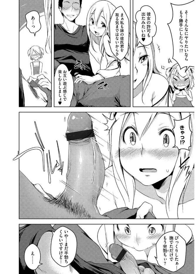 Cyberia Maniacs Kyousei Haramase Project Vol.4 Fhentai - Page 38