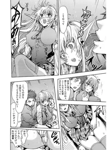 Cyberia Maniacs Kyousei Haramase Project Vol.4 Fhentai - Page 14