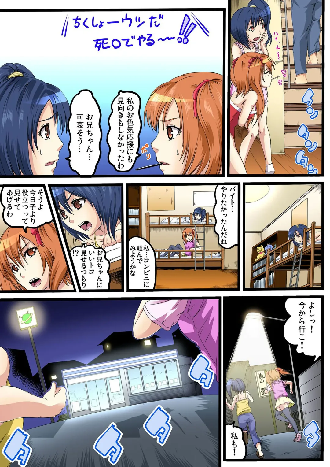 [Kabocha] Oniichan no Tame Nara Donna Otoko ni Yararetemo Gaman Dekirumon!ch.1 Fhentai - Page 9