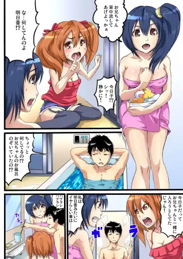 [Kabocha] Oniichan no Tame Nara Donna Otoko ni Yararetemo Gaman Dekirumon!ch.1 Fhentai - Page 4