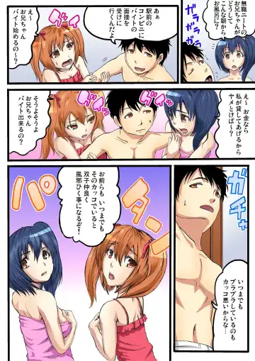 [Kabocha] Oniichan no Tame Nara Donna Otoko ni Yararetemo Gaman Dekirumon!ch.1 Fhentai - Page 6