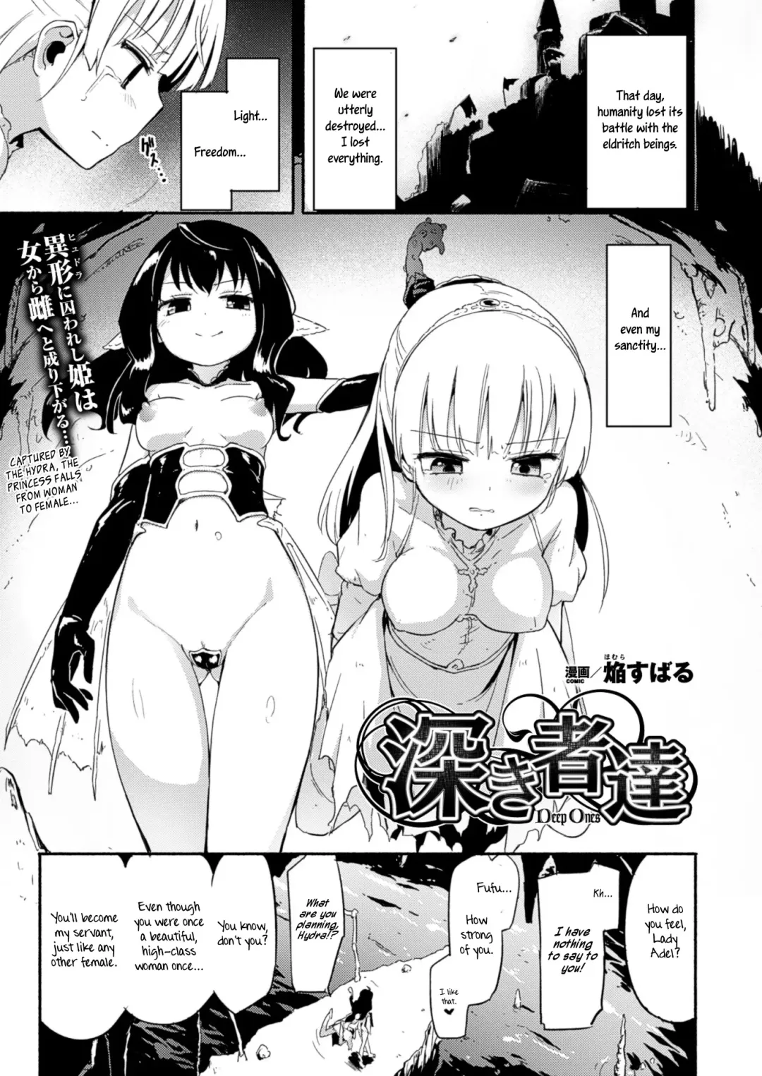 Read [Homura Subaru] Fukakisha-tachi - Deep Ones - Fhentai.net