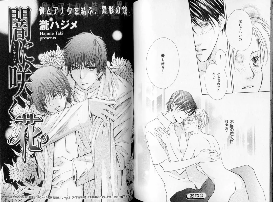 B-BOY LUV 09 いけにえ特集 Fhentai - Page 102