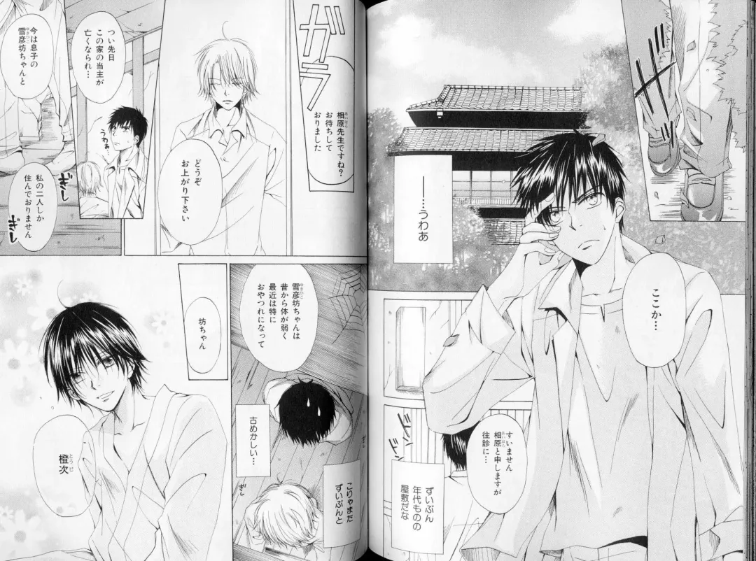 B-BOY LUV 09 いけにえ特集 Fhentai - Page 103