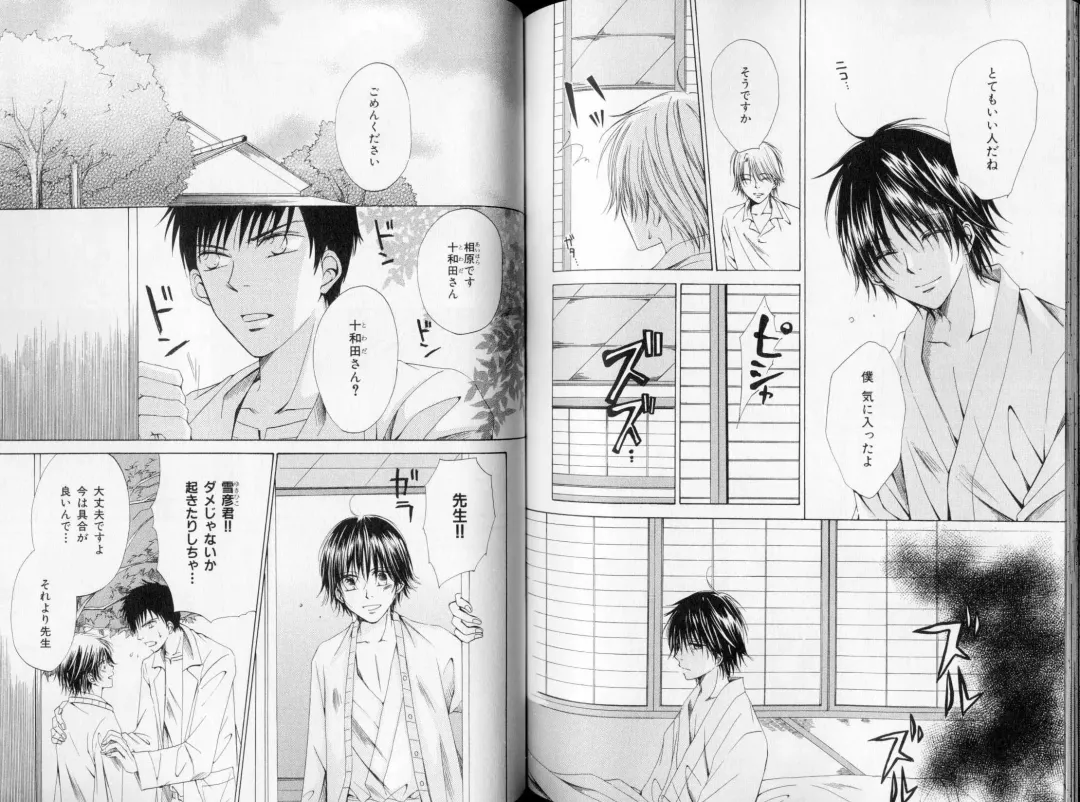 B-BOY LUV 09 いけにえ特集 Fhentai - Page 106