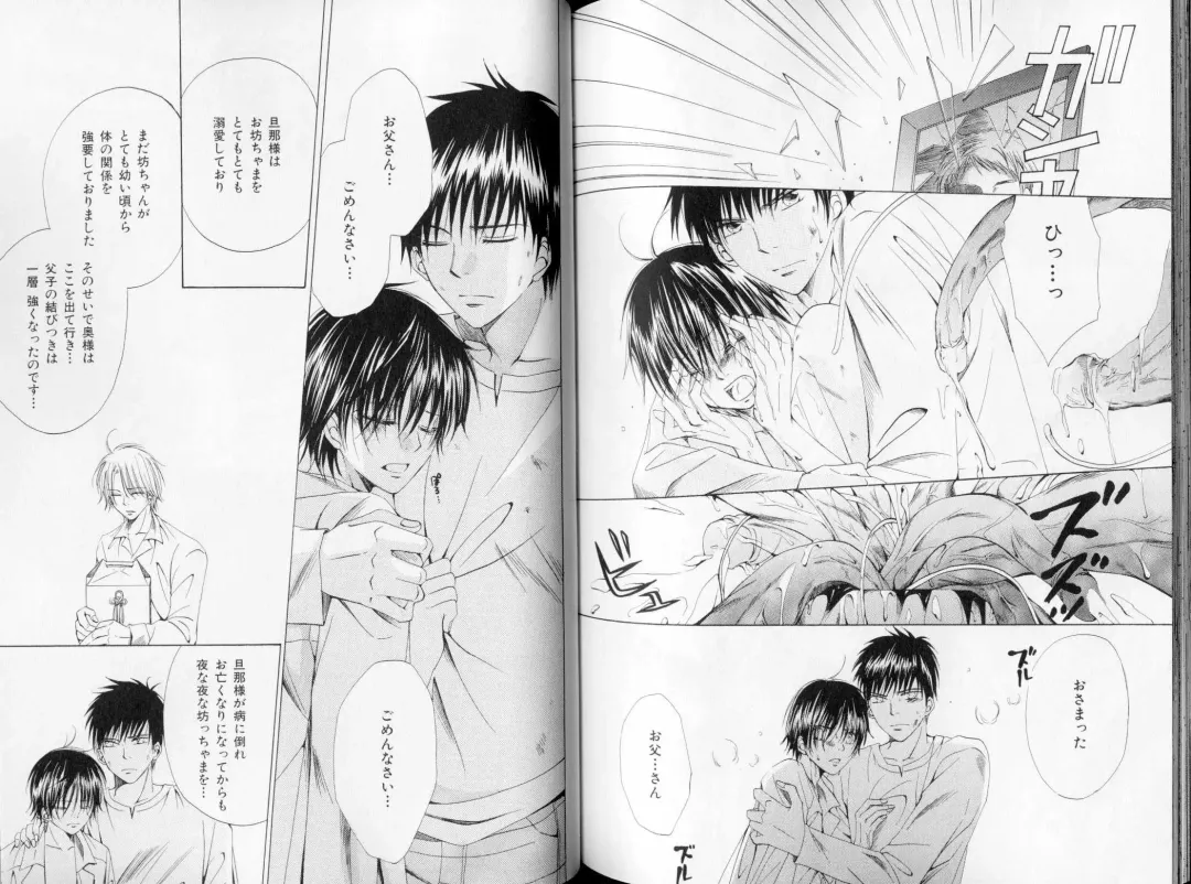 B-BOY LUV 09 いけにえ特集 Fhentai - Page 117